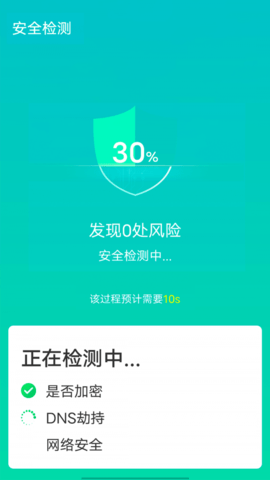 源源wifi快速连接手机版