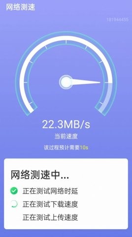 WiFi畅享联安卓版