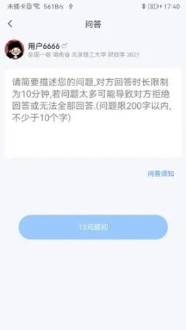 大学生帮学习正式版