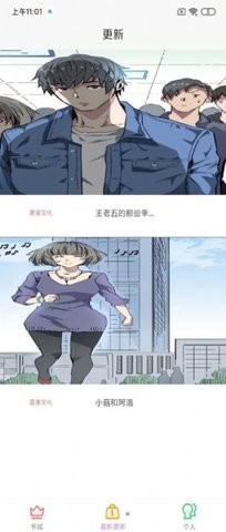 趣阁漫画安卓版