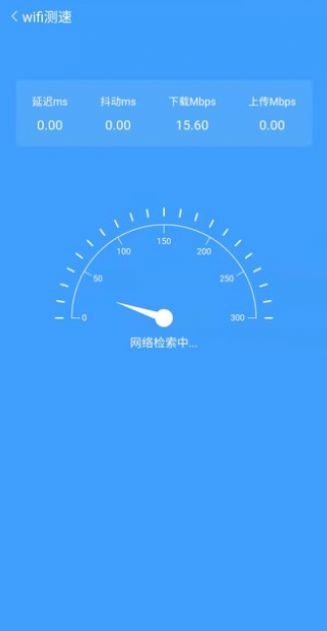 全速WiFi手机助手免费版