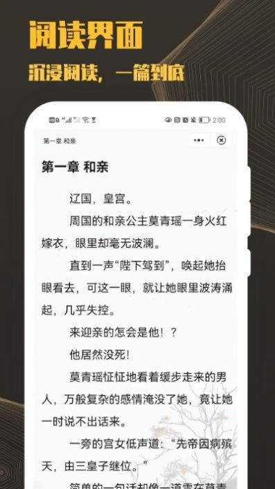 崇麟小说手机版