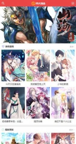 阿大漫画免费版