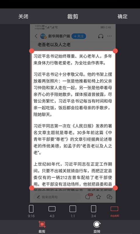 读光文字识别官方版截图2