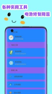 全能清理空间app截图2