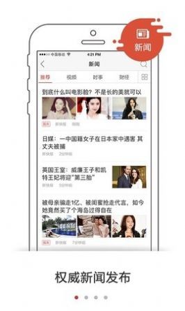 高铁WiFiapp截图1