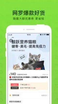 Jio印商城app 截图2