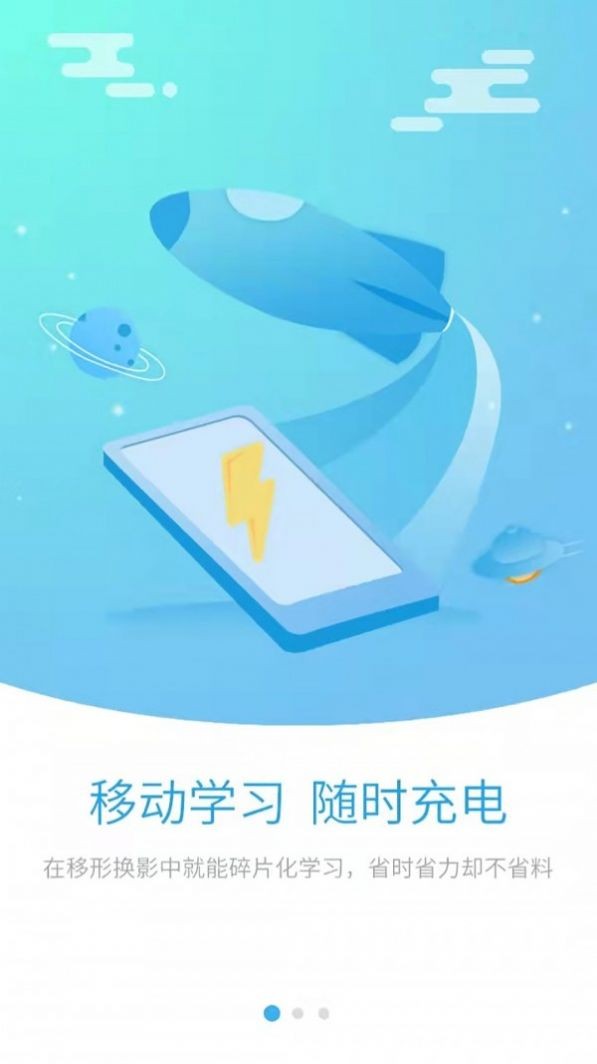 有为学习中心app截图1