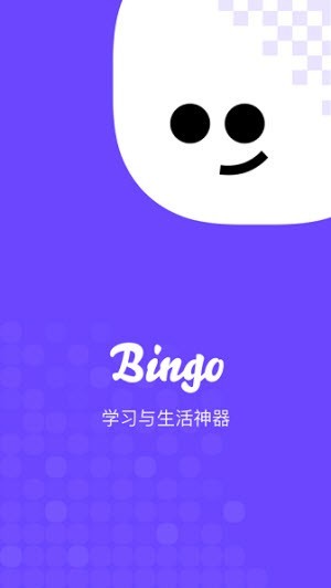 Bingo全新版