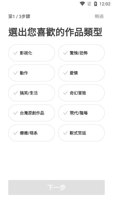 webtoon漫画破解版