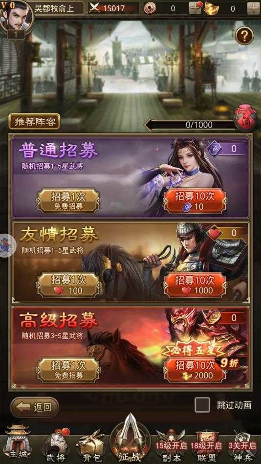 三国志神魔大陆