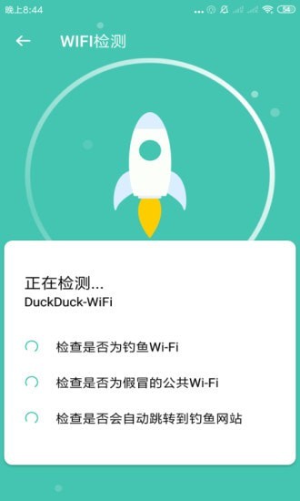 WiFi随心助手