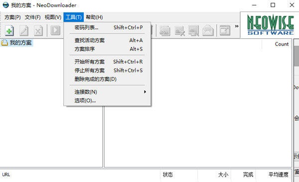 NeoDownloader