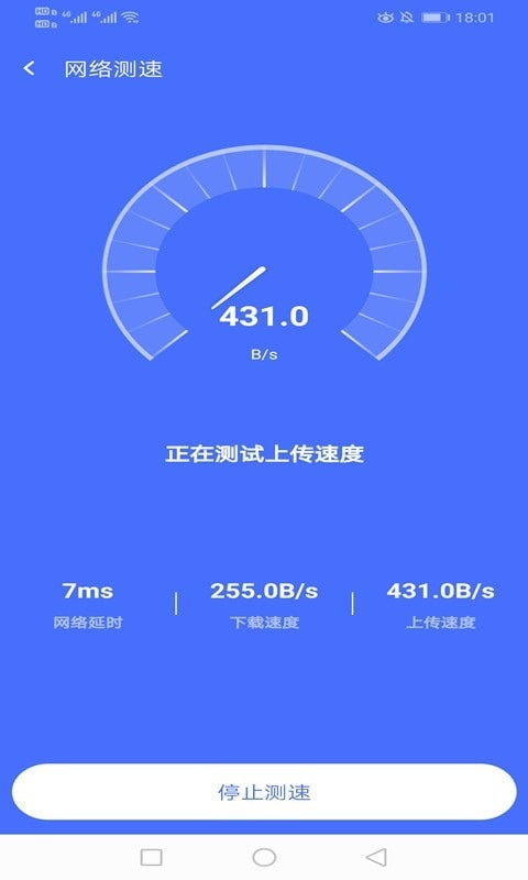 绚火WiFi