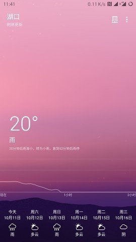 Cool天气预报安卓版