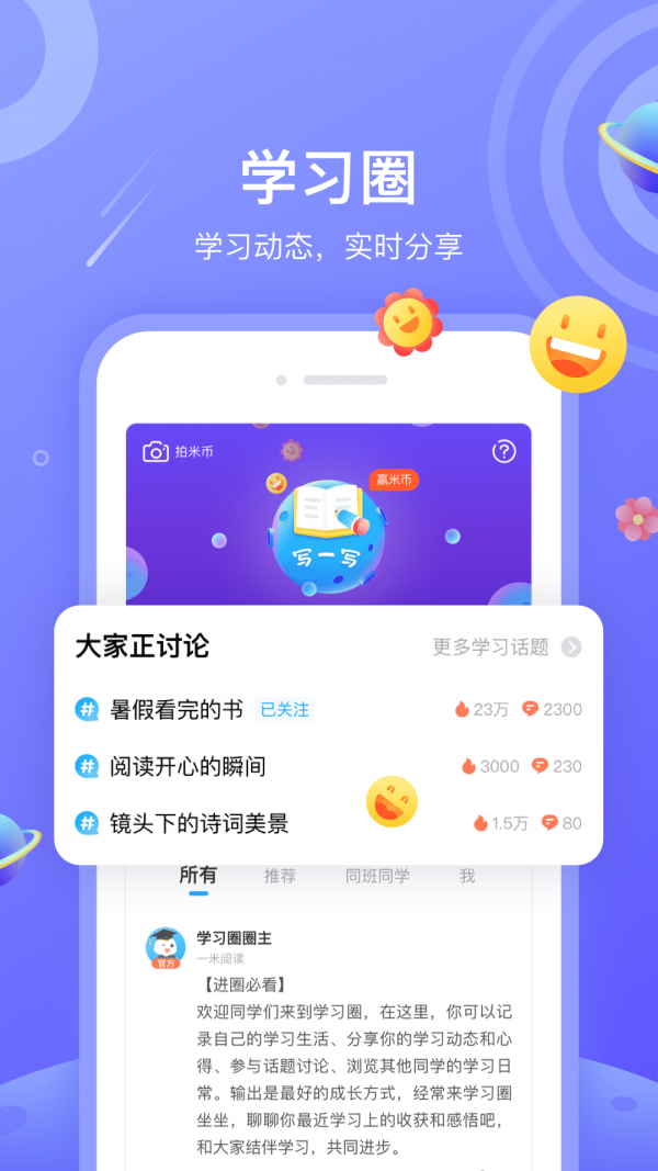 一米阅读APP