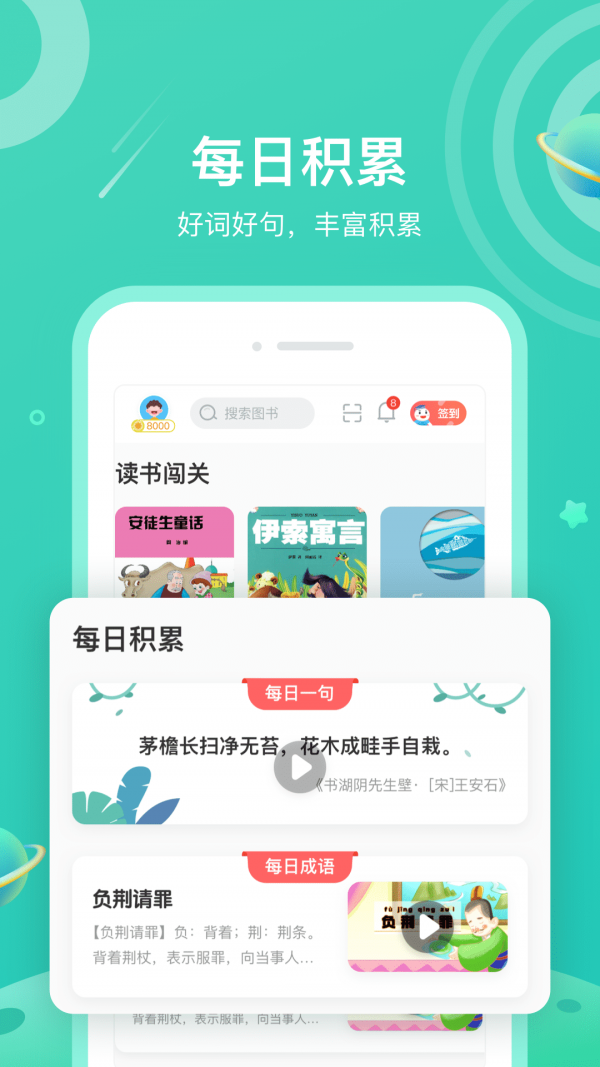 一米阅读APP