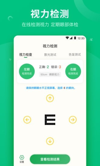 分贝测量工具APP