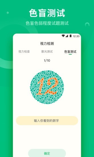 分贝测量工具APP