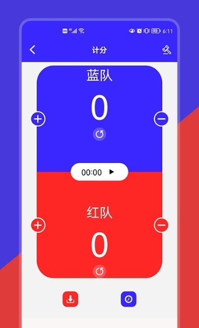 红蓝记分器APP最新版