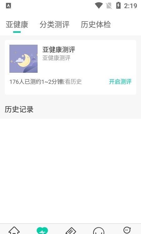 和乐健康APP最新版