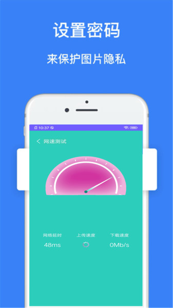 净化管家APP