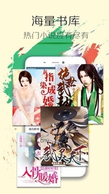 小说达人APP最新版