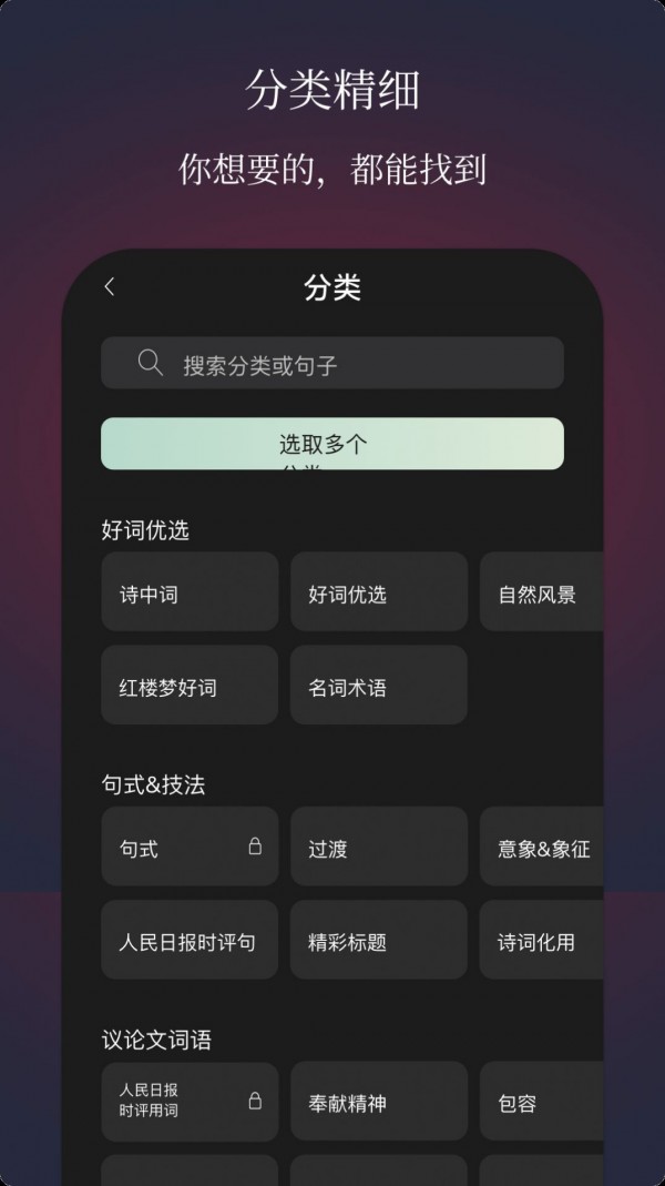 作文手卡APP最新版