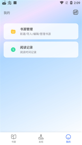 奇墨小说APP