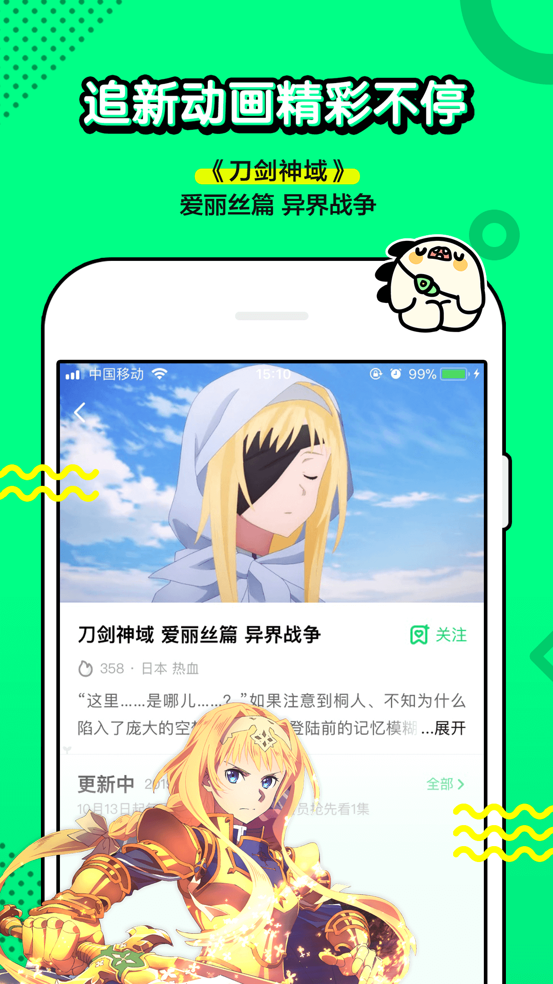 叭哒漫画APP