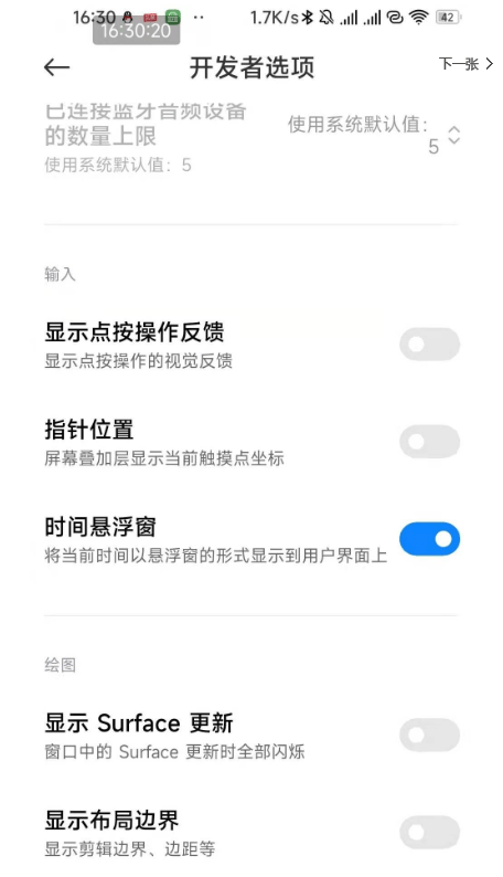 小米快捷开关APP