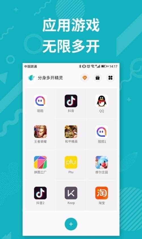 分身双开精灵APP