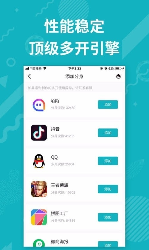 分身双开精灵APP