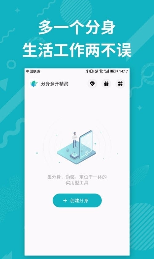 分身双开精灵APP