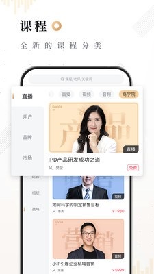 果识知行社APP