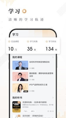 果识知行社APP