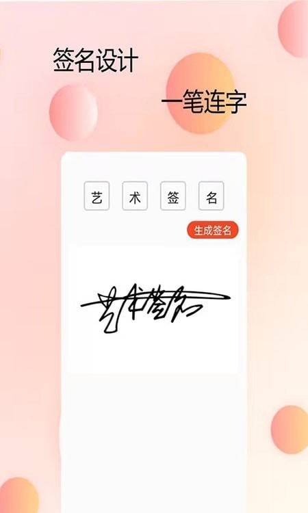 P图字体管家APP