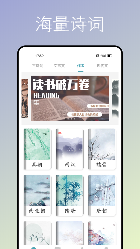 海棠文化书屋APP