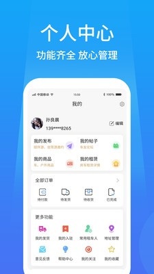 户外家APP