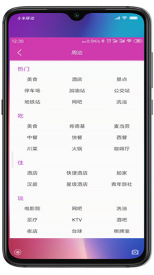 小云驾驶APP