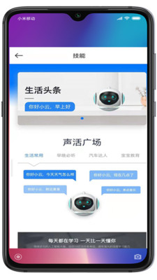 小云驾驶APP