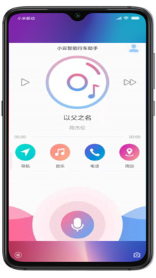 小云驾驶APP