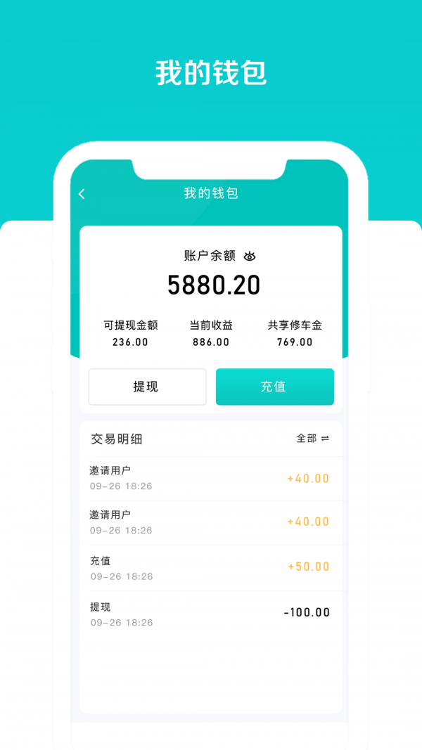 车享宝互助APP