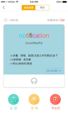 闻问学堂APP