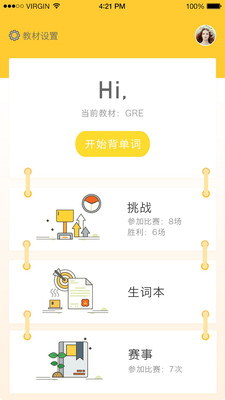 闻问学堂APP