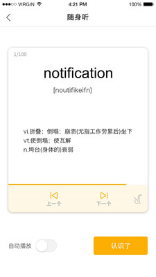 闻问学堂APP