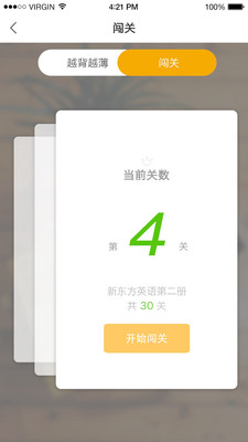 闻问学堂APP