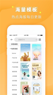 ps作图大师APP