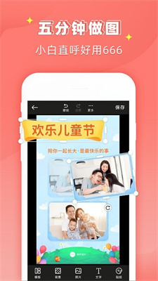 ps作图大师APP