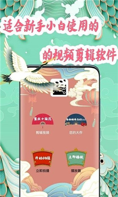 小白视频制作APP